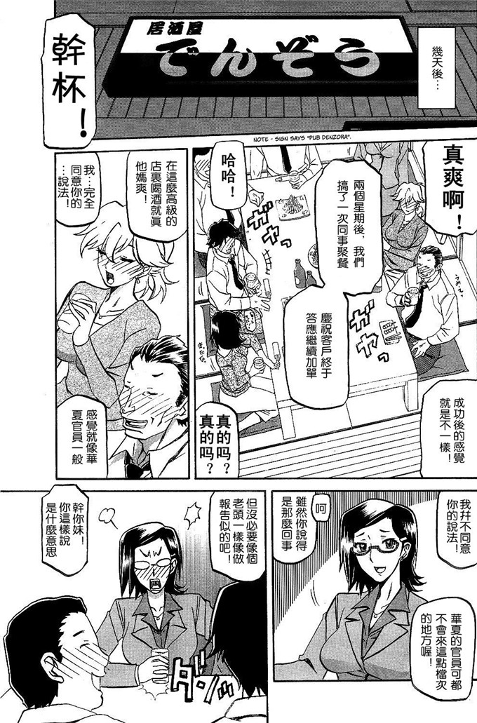 绅士漫画之美冬h本子[山文京伝] 冬の紫陽花