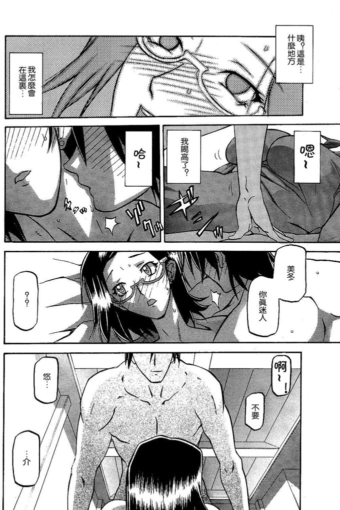 绅士漫画之美冬h本子[山文京伝] 冬の紫陽花