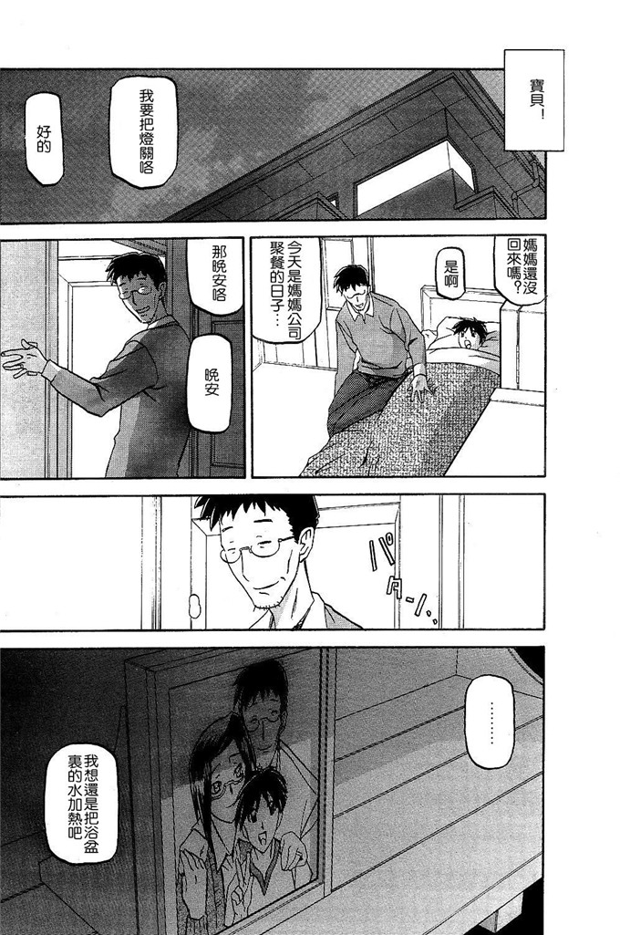 绅士漫画之美冬h本子[山文京伝] 冬の紫陽花