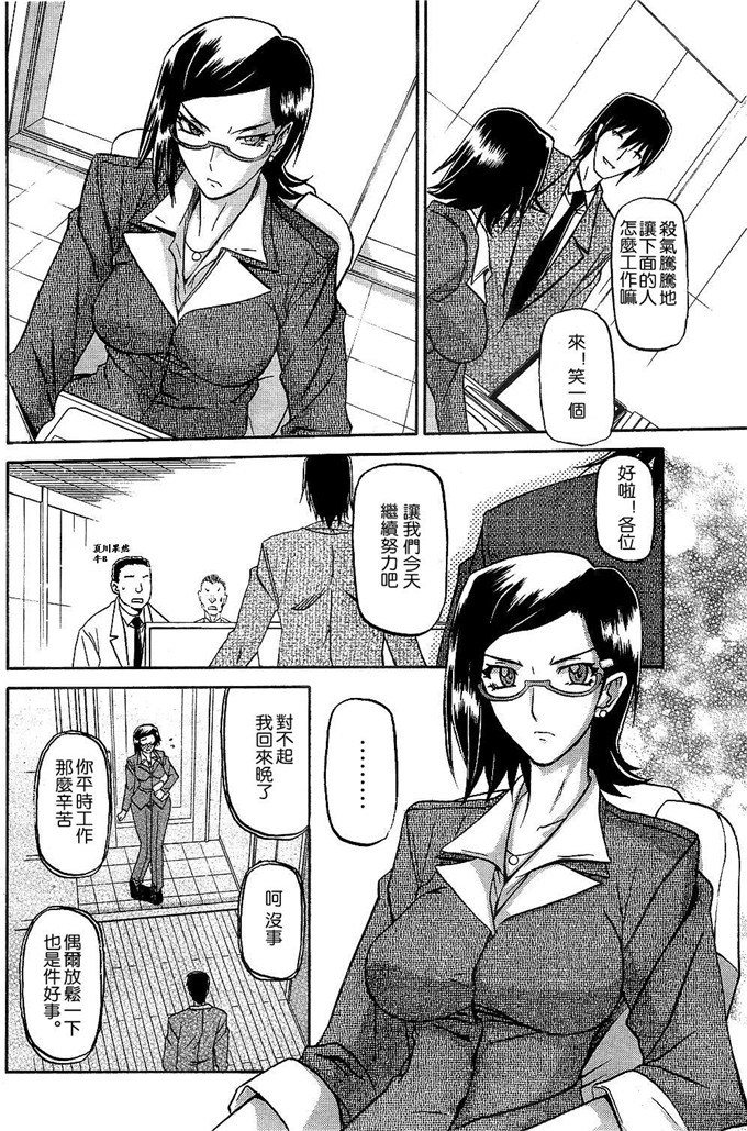 绅士漫画之美冬h本子[山文京伝] 冬の紫陽花
