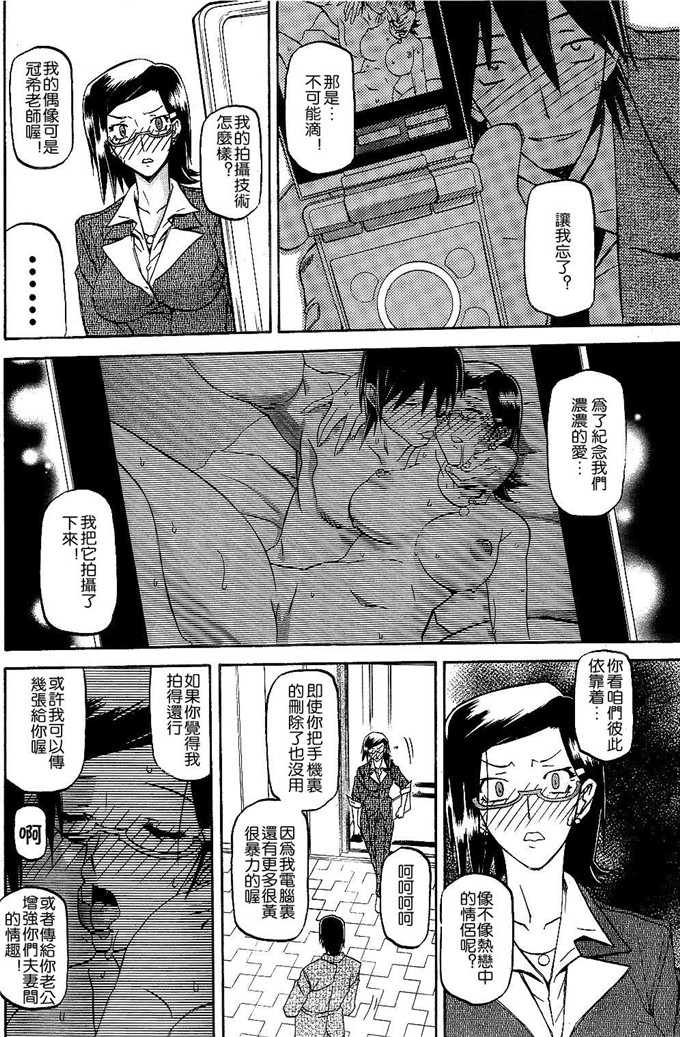 绅士漫画之美冬h本子[山文京伝] 冬の紫陽花