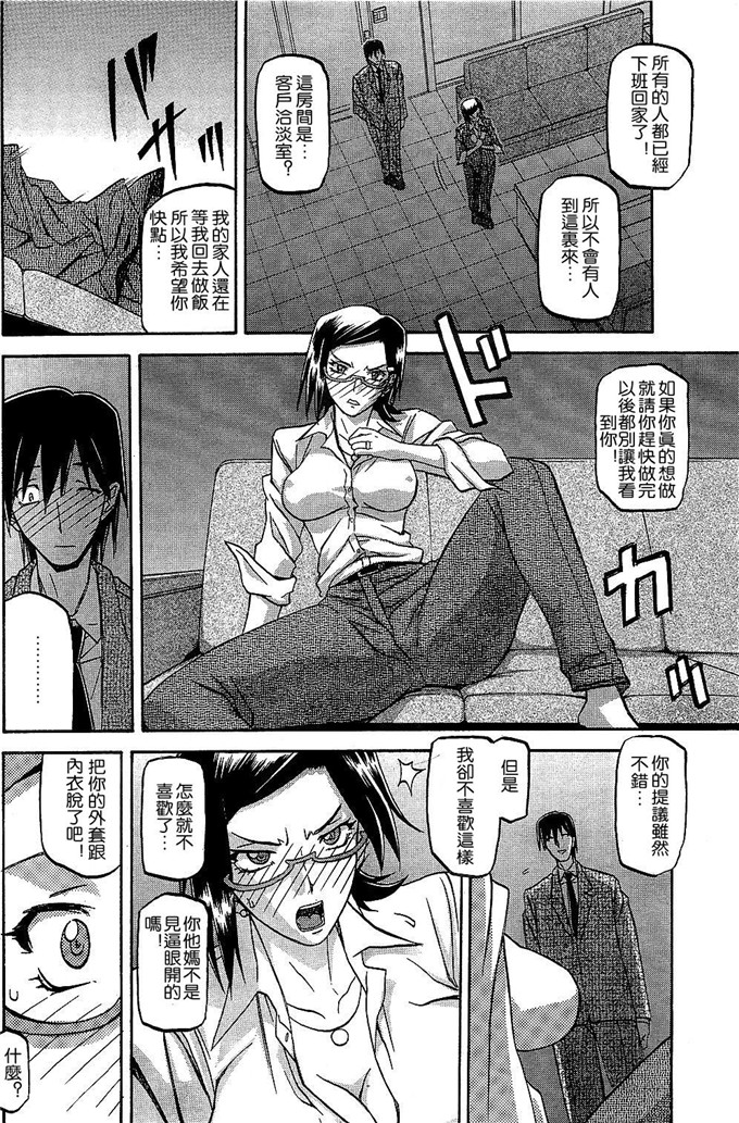 绅士漫画之美冬h本子[山文京伝] 冬の紫陽花