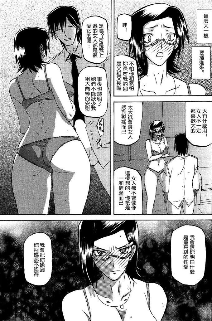 绅士漫画之美冬h本子[山文京伝] 冬の紫陽花