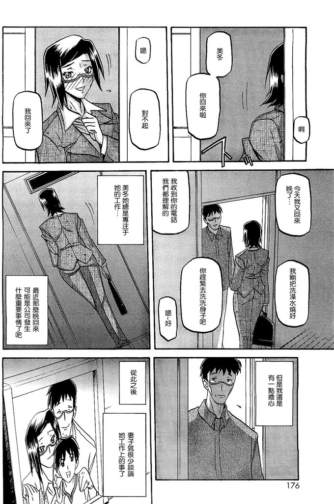 绅士漫画之美冬h本子[山文京伝] 冬の紫陽花