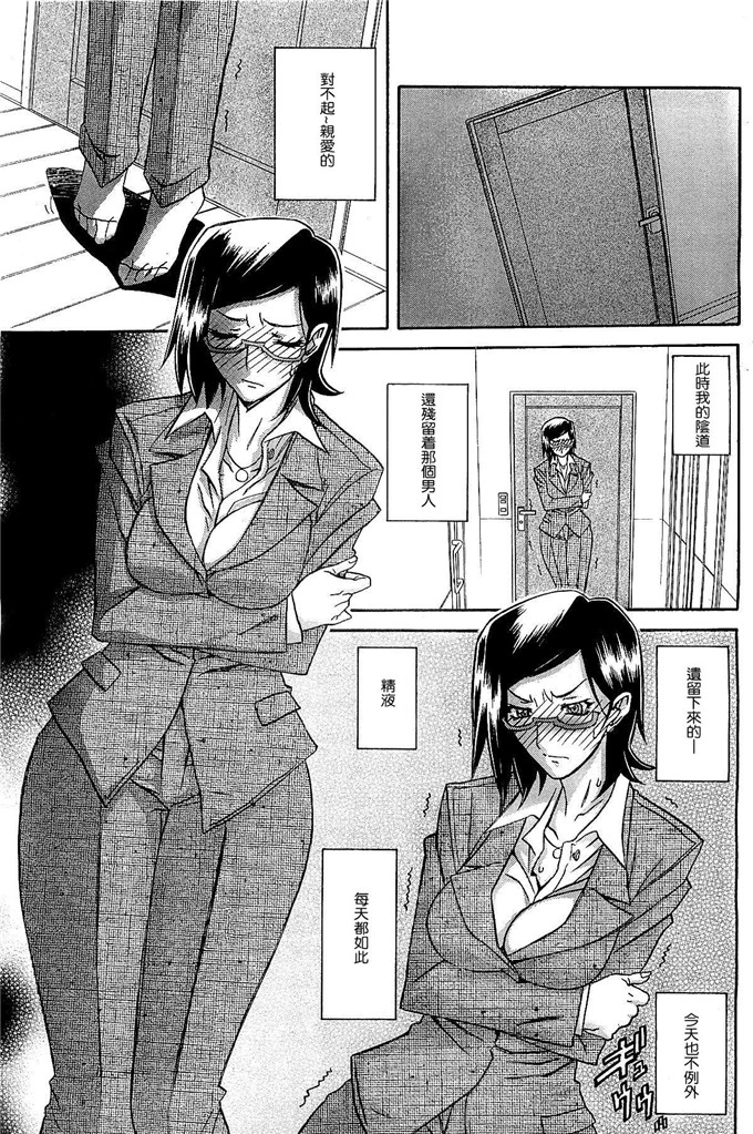 绅士漫画之美冬h本子[山文京伝] 冬の紫陽花