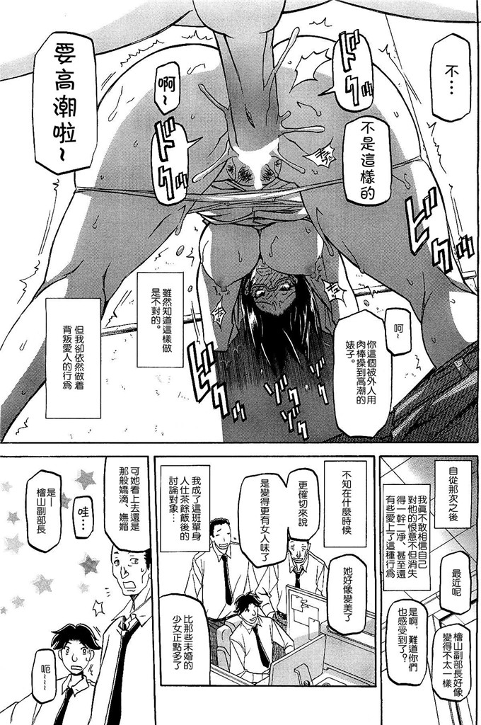 绅士漫画之美冬h本子[山文京伝] 冬の紫陽花