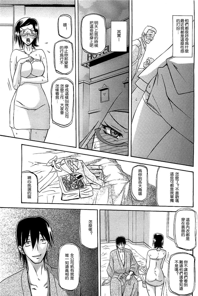 绅士漫画之美冬h本子[山文京伝] 冬の紫陽花