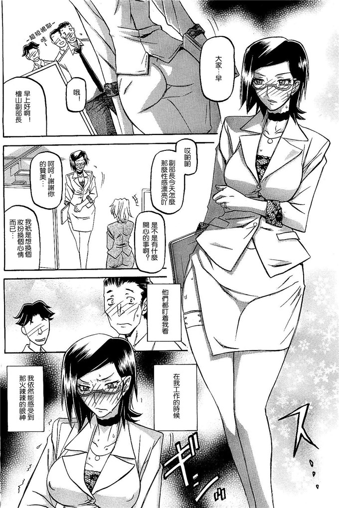 绅士漫画之美冬h本子[山文京伝] 冬の紫陽花