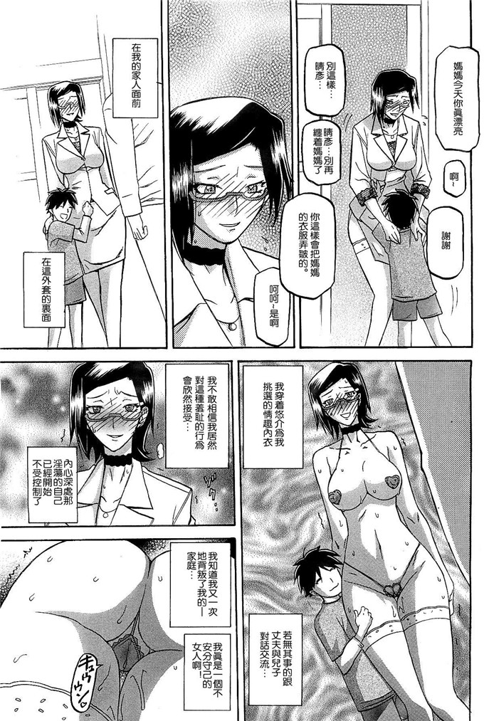 绅士漫画之美冬h本子[山文京伝] 冬の紫陽花