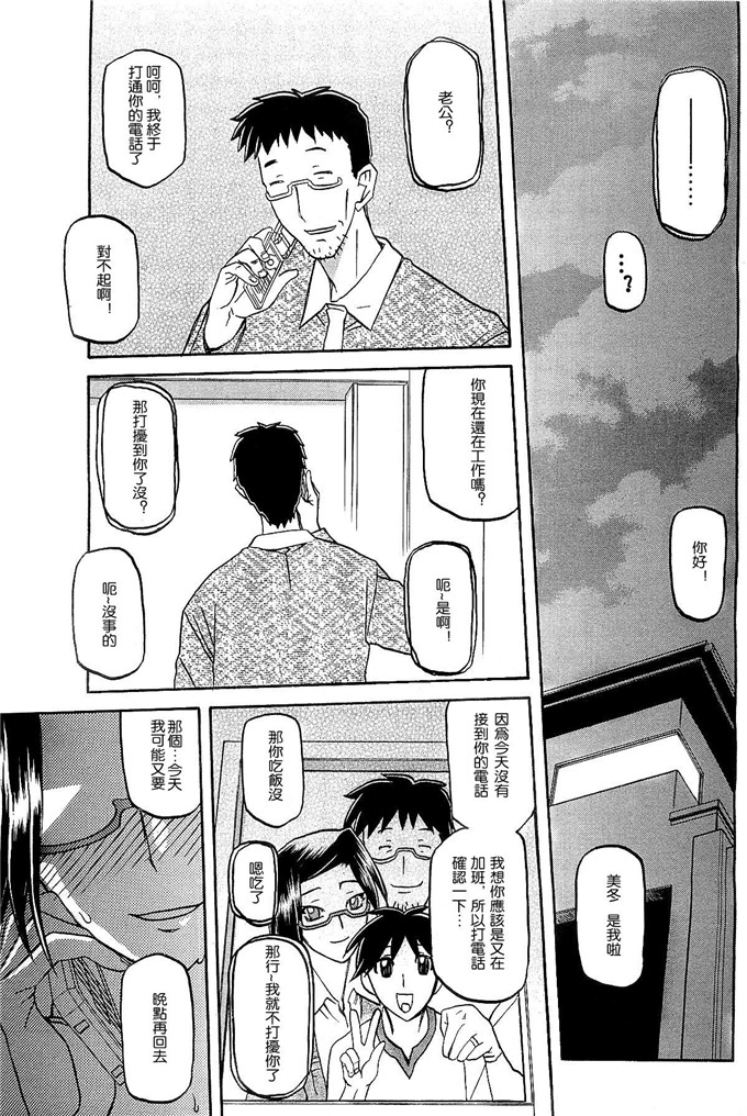 绅士漫画之美冬h本子[山文京伝] 冬の紫陽花