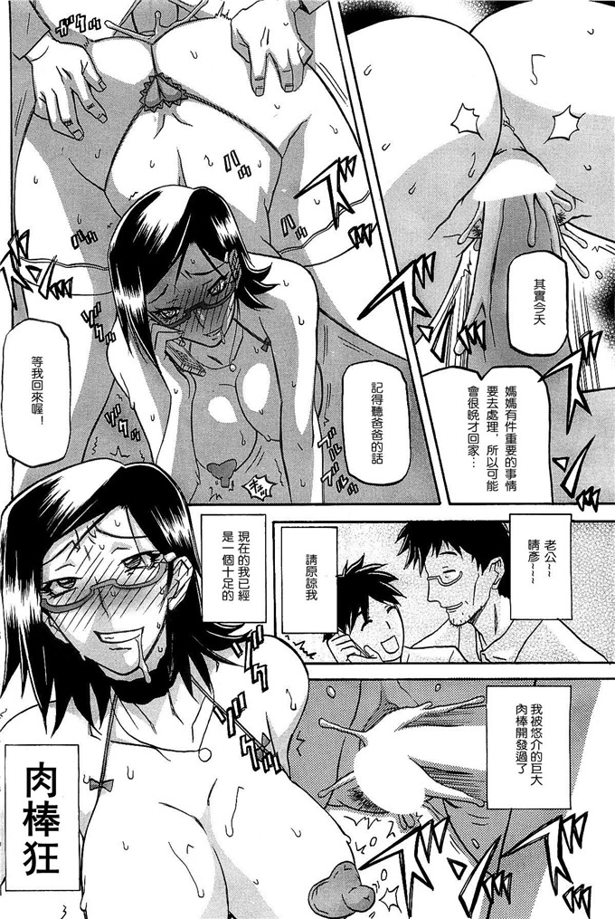 绅士漫画之美冬h本子[山文京伝] 冬の紫陽花