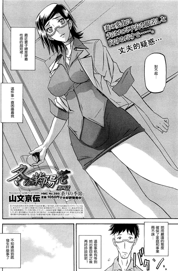 绅士漫画之美冬h本子[山文京伝] 冬の紫陽花