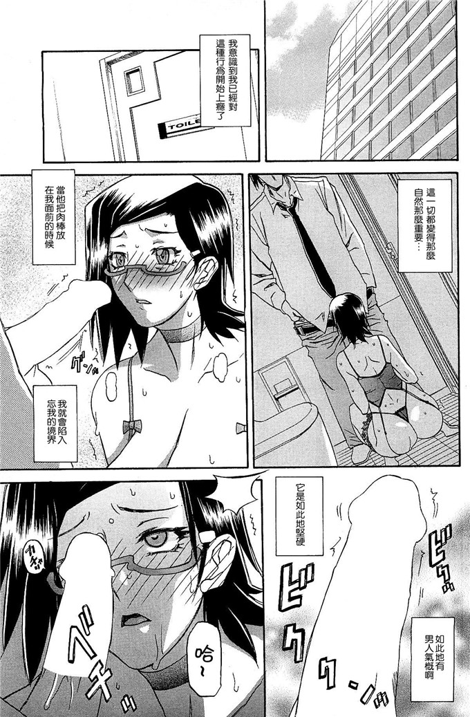 绅士漫画之美冬h本子[山文京伝] 冬の紫陽花