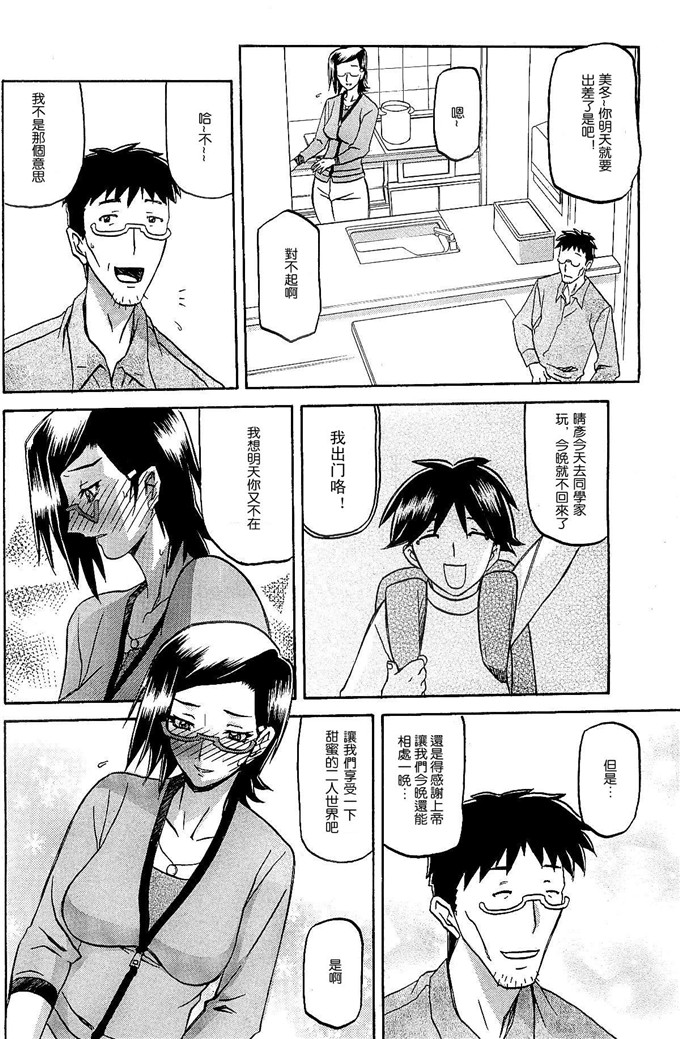 绅士漫画之美冬h本子[山文京伝] 冬の紫陽花