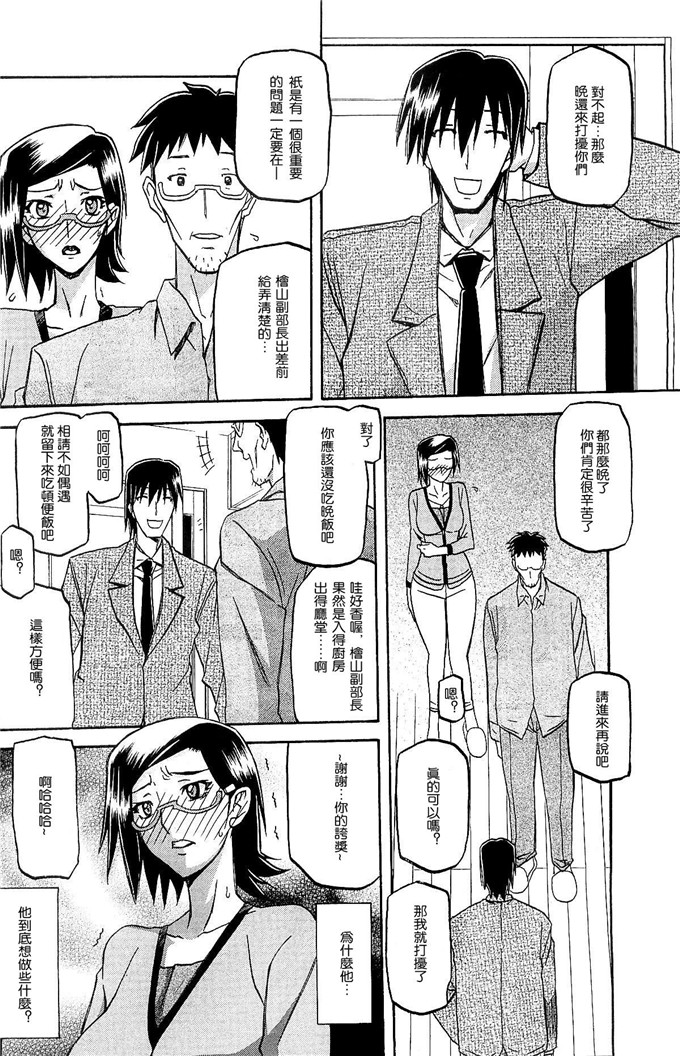 绅士漫画之美冬h本子[山文京伝] 冬の紫陽花