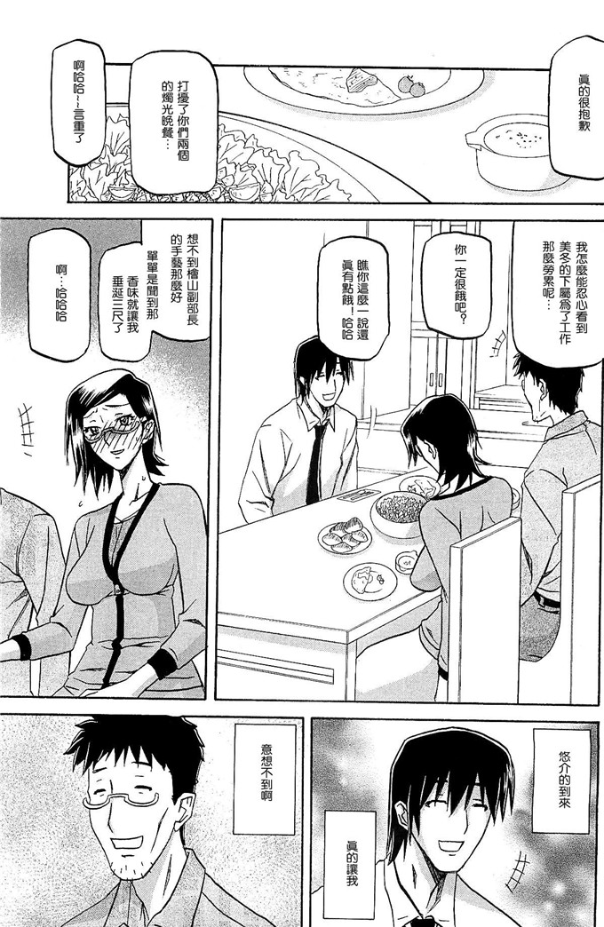 绅士漫画之美冬h本子[山文京伝] 冬の紫陽花