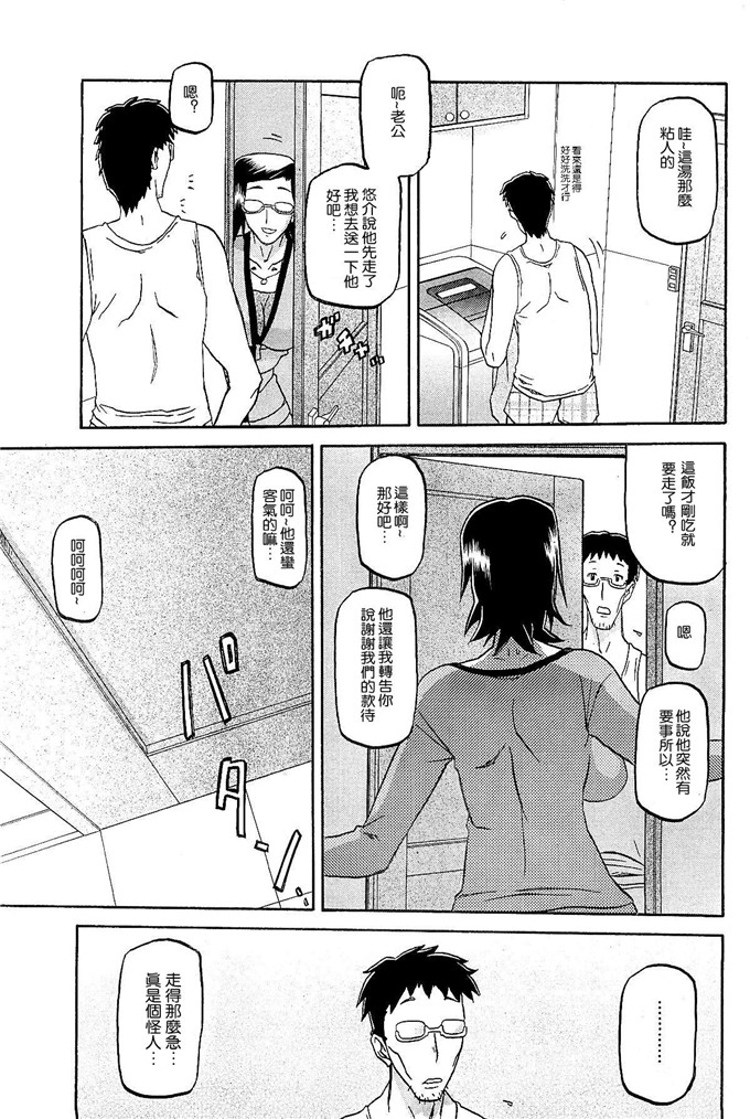 绅士漫画之美冬h本子[山文京伝] 冬の紫陽花