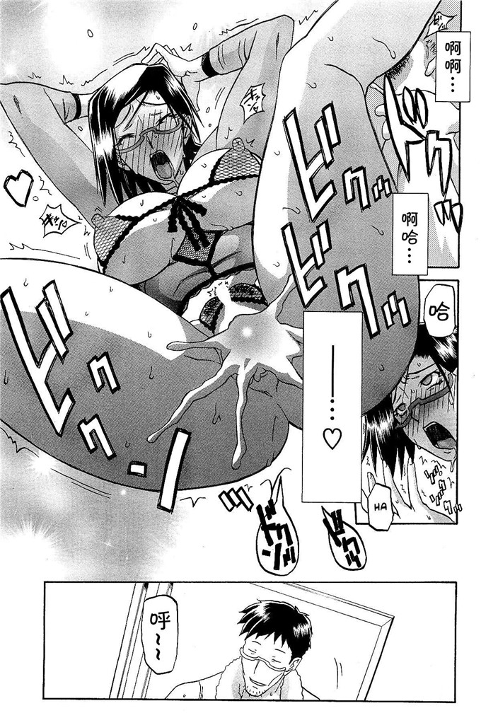 绅士漫画之美冬h本子[山文京伝] 冬の紫陽花