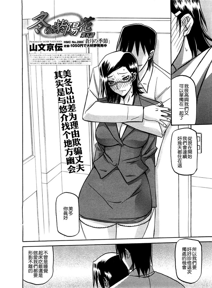 绅士漫画之美冬h本子[山文京伝] 冬の紫陽花