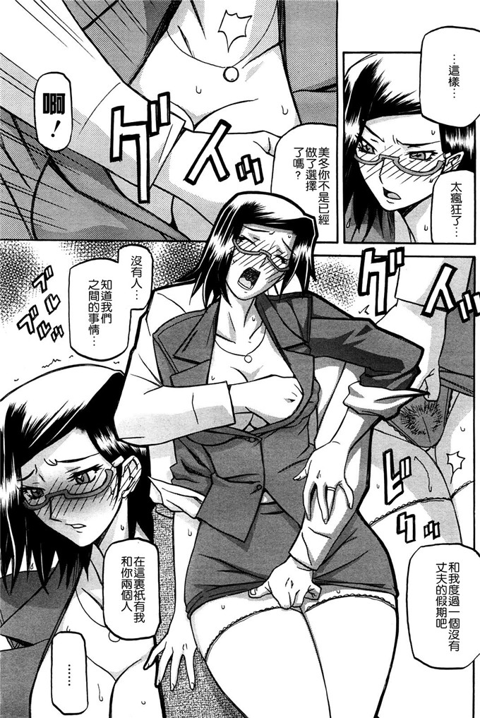 绅士漫画之美冬h本子[山文京伝] 冬の紫陽花