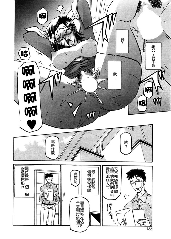 绅士漫画之美冬h本子[山文京伝] 冬の紫陽花