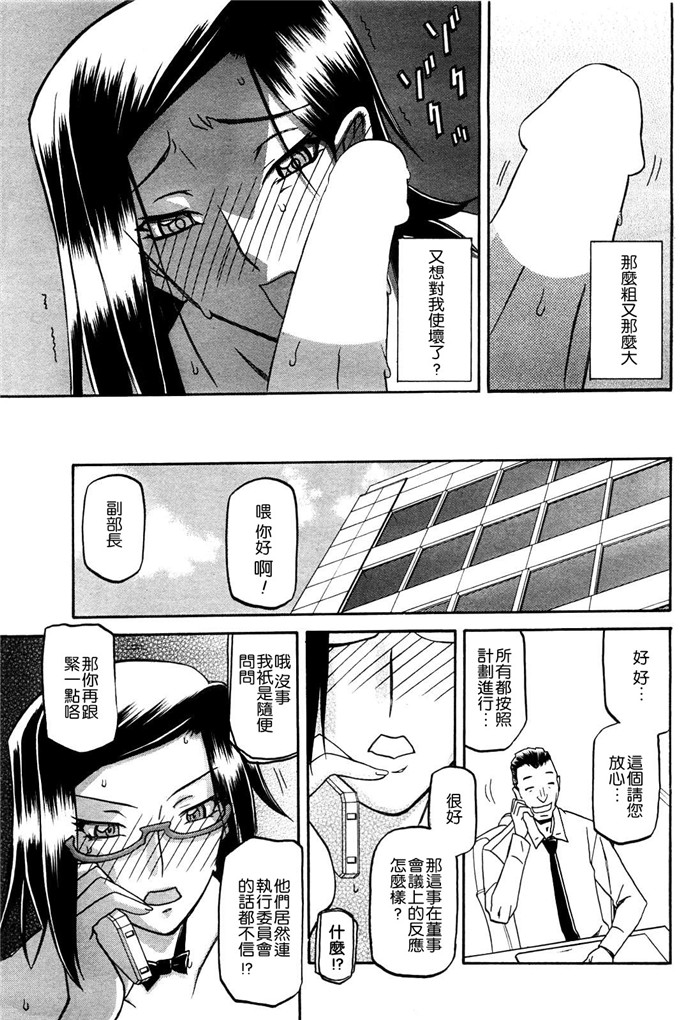 绅士漫画之美冬h本子[山文京伝] 冬の紫陽花