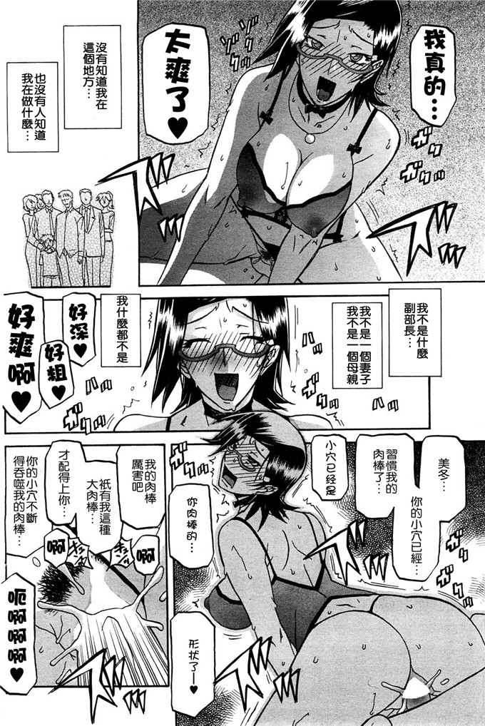 绅士漫画之美冬h本子[山文京伝] 冬の紫陽花