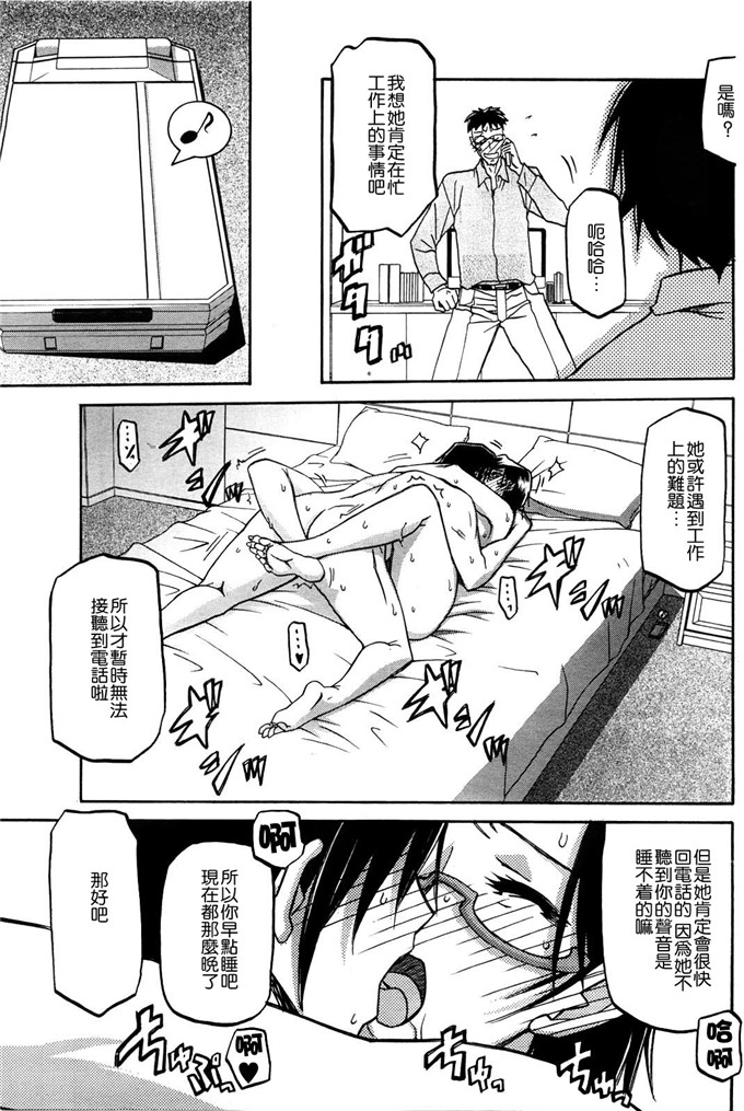 绅士漫画之美冬h本子[山文京伝] 冬の紫陽花