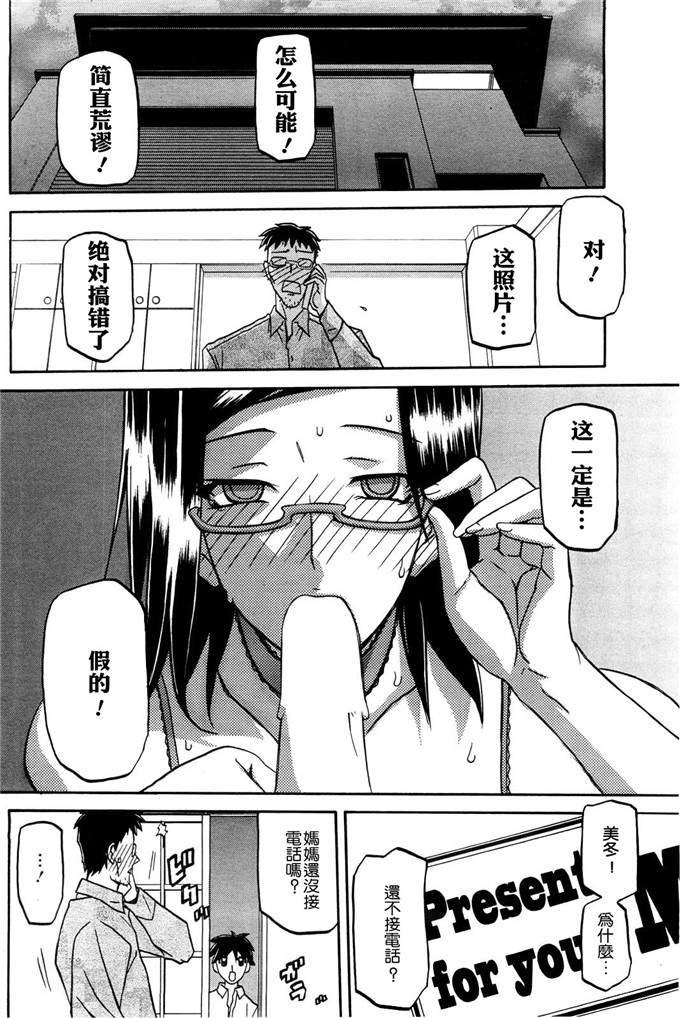 绅士漫画之美冬h本子[山文京伝] 冬の紫陽花