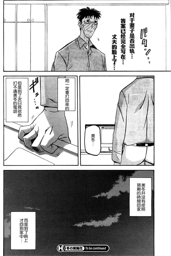 绅士漫画之美冬h本子[山文京伝] 冬の紫陽花