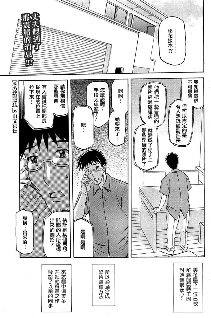 绅士漫画之美冬h本子[山文京伝] 冬の紫陽花
