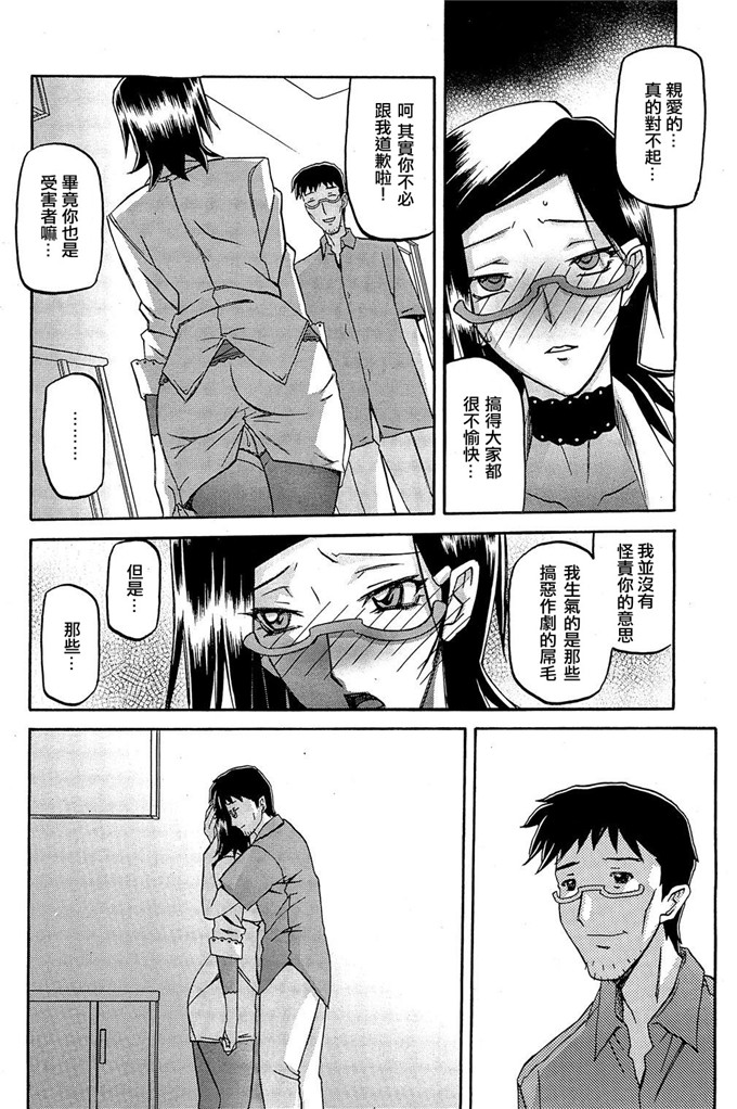 绅士漫画之美冬h本子[山文京伝] 冬の紫陽花