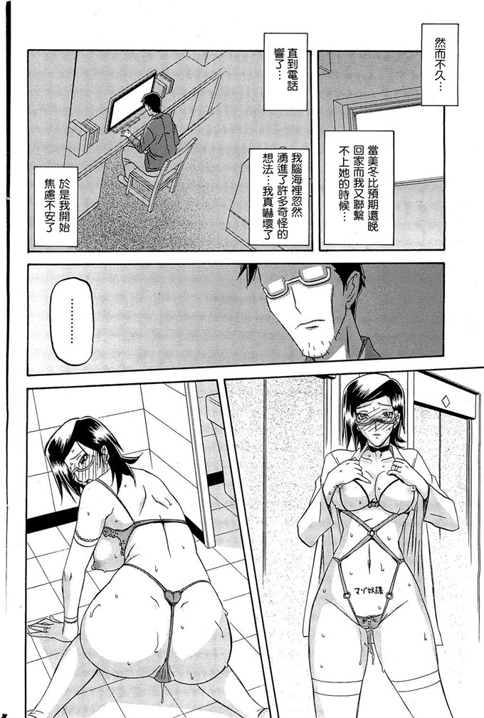 绅士漫画之美冬h本子[山文京伝] 冬の紫陽花