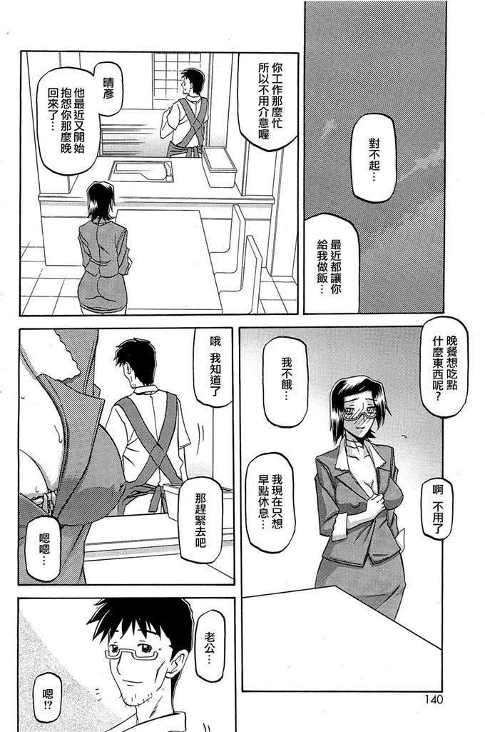 绅士漫画之美冬h本子[山文京伝] 冬の紫陽花