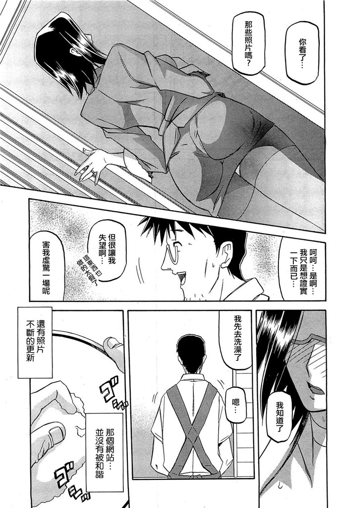 绅士漫画之美冬h本子[山文京伝] 冬の紫陽花