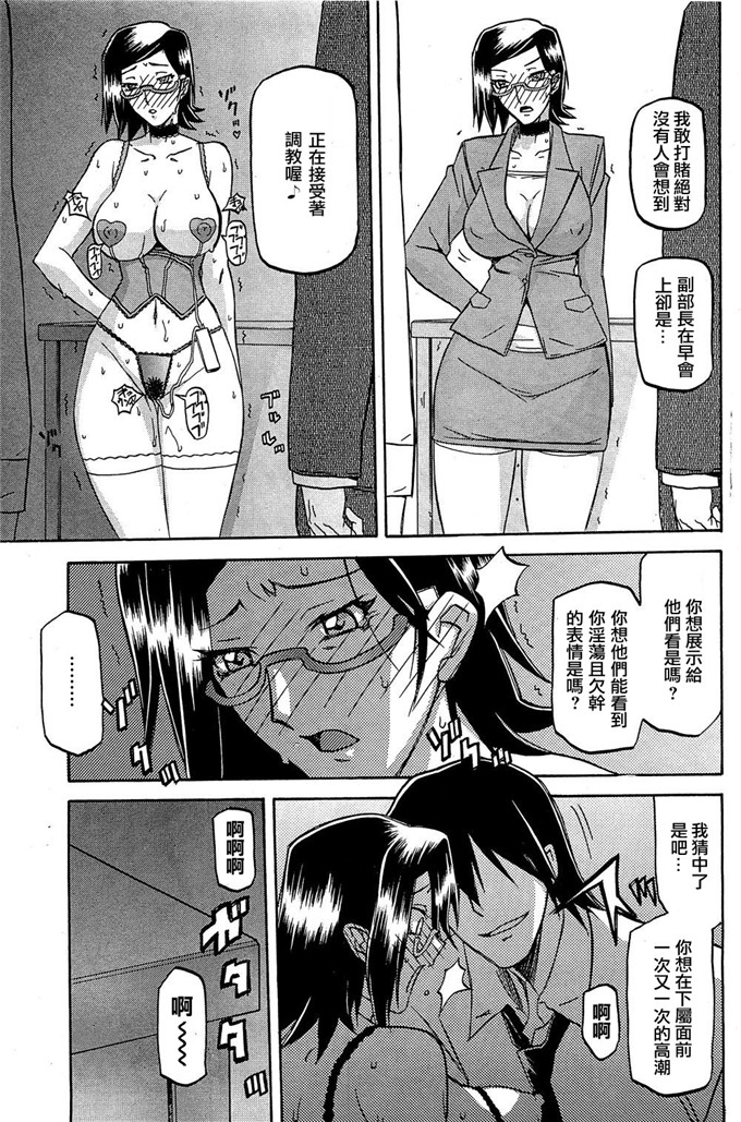 绅士漫画之美冬h本子[山文京伝] 冬の紫陽花
