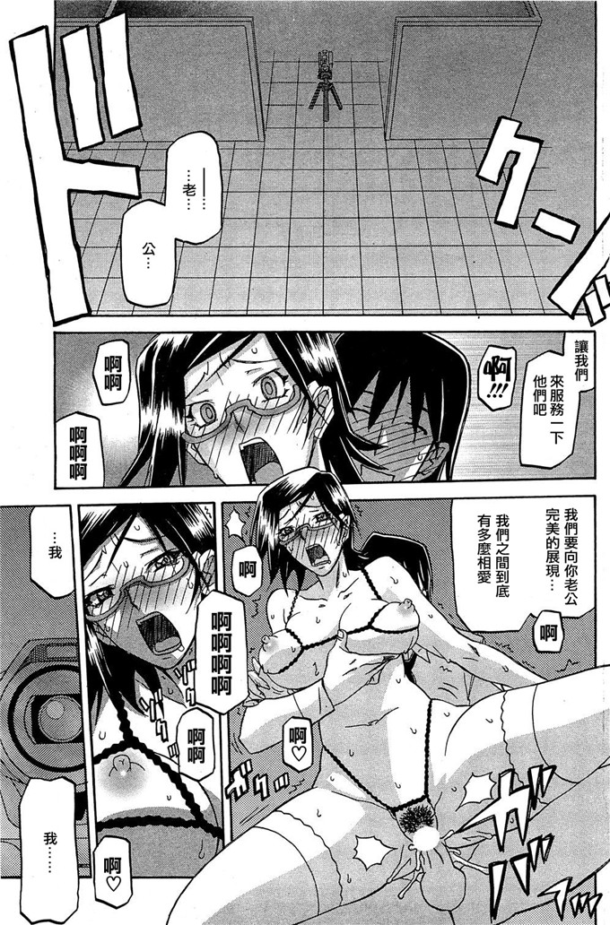 绅士漫画之美冬h本子[山文京伝] 冬の紫陽花