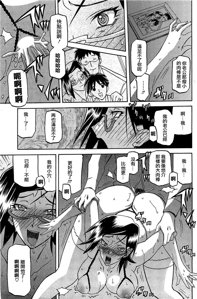 绅士漫画之美冬h本子[山文京伝] 冬の紫陽花