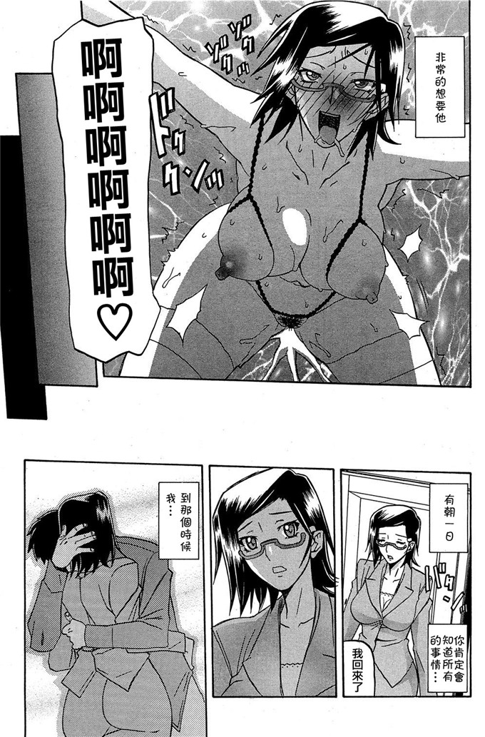 绅士漫画之美冬h本子[山文京伝] 冬の紫陽花