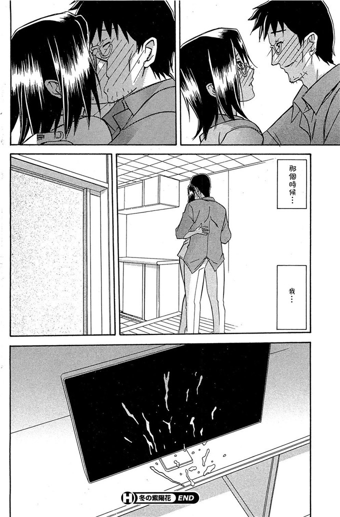 绅士漫画之美冬h本子[山文京伝] 冬の紫陽花