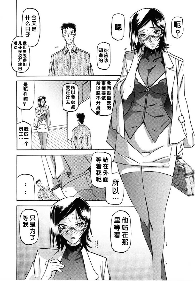 绅士漫画之美冬h本子[山文京伝] 冬の紫陽花