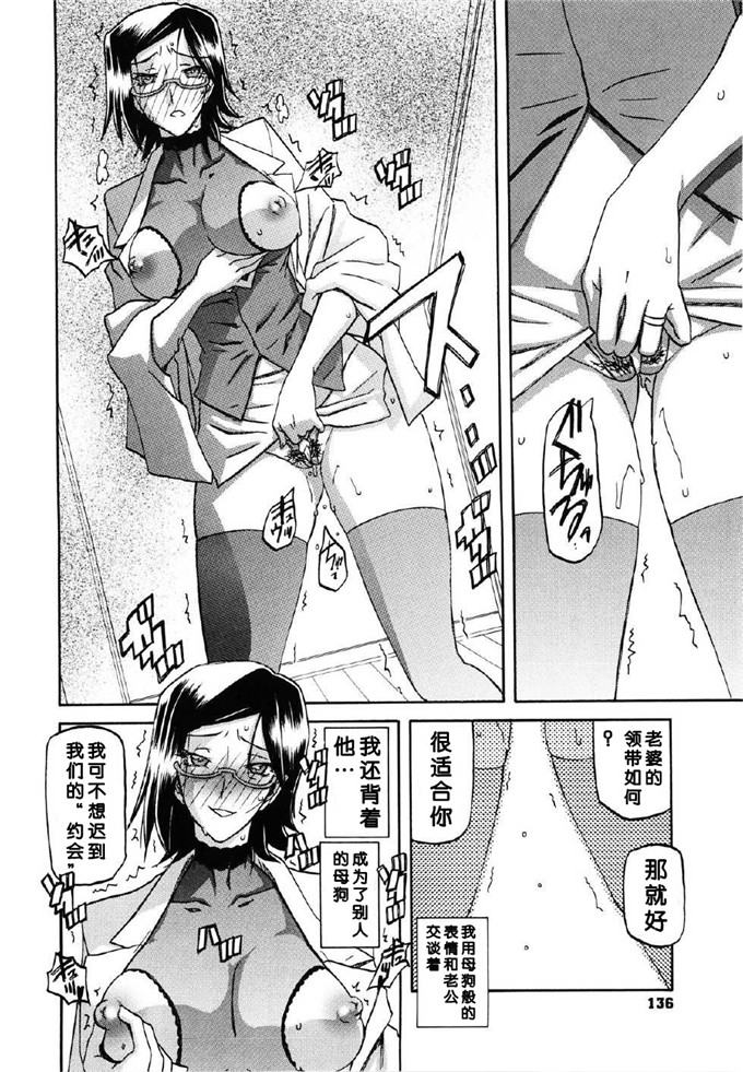 绅士漫画之美冬h本子[山文京伝] 冬の紫陽花