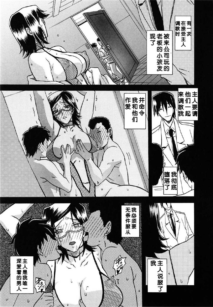 绅士漫画之美冬h本子[山文京伝] 冬の紫陽花