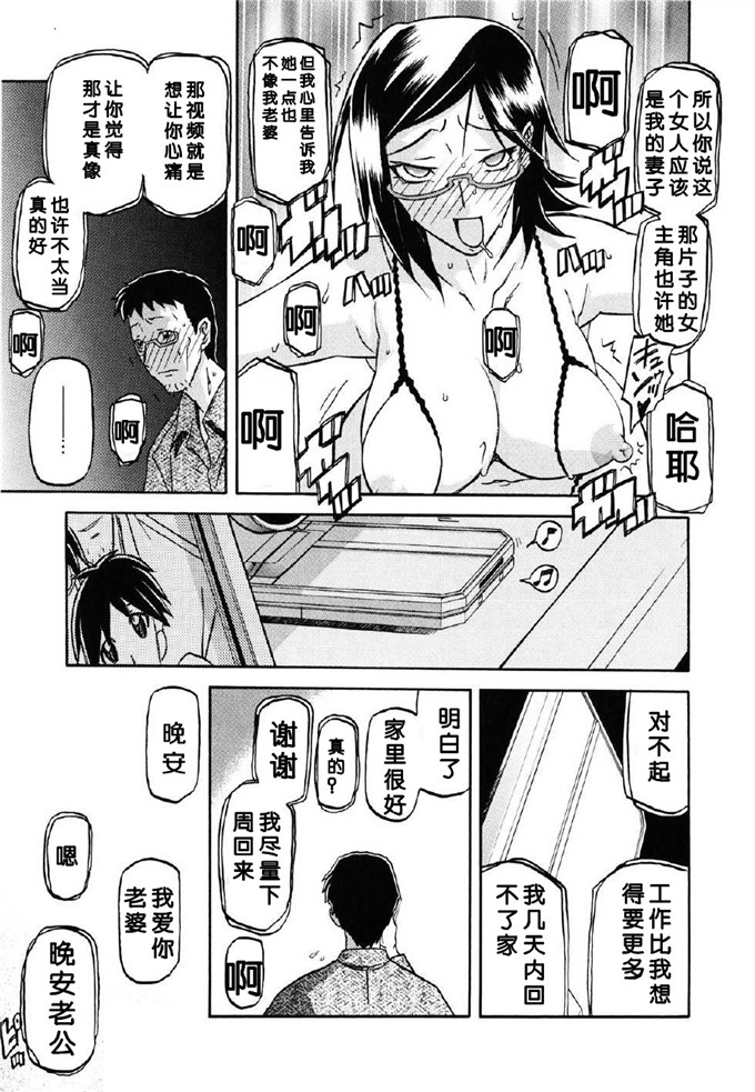 绅士漫画之美冬h本子[山文京伝] 冬の紫陽花
