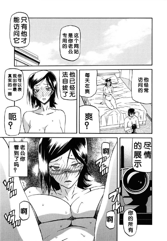 绅士漫画之美冬h本子[山文京伝] 冬の紫陽花