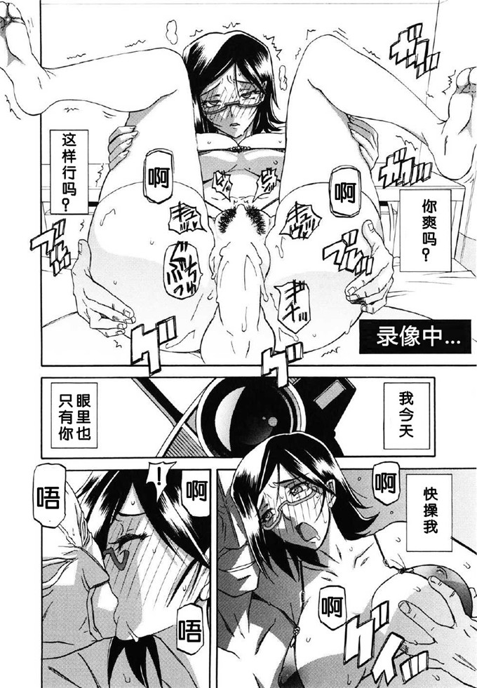 绅士漫画之美冬h本子[山文京伝] 冬の紫陽花