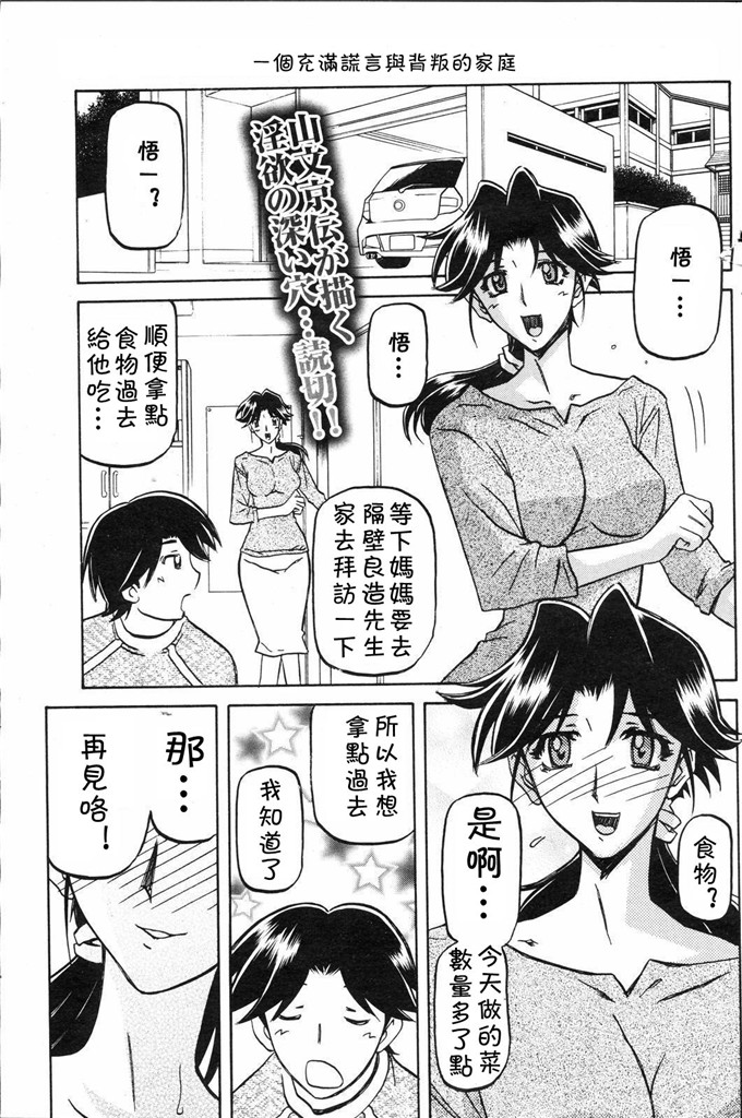 绅士漫画之美冬h本子[山文京伝] 冬の紫陽花