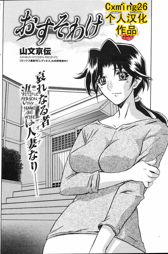 绅士漫画之美冬h本子[山文京伝] 冬の紫陽花