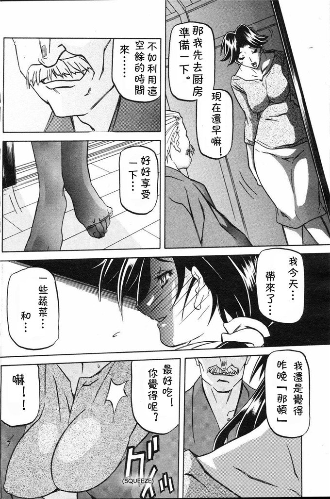 绅士漫画之美冬h本子[山文京伝] 冬の紫陽花