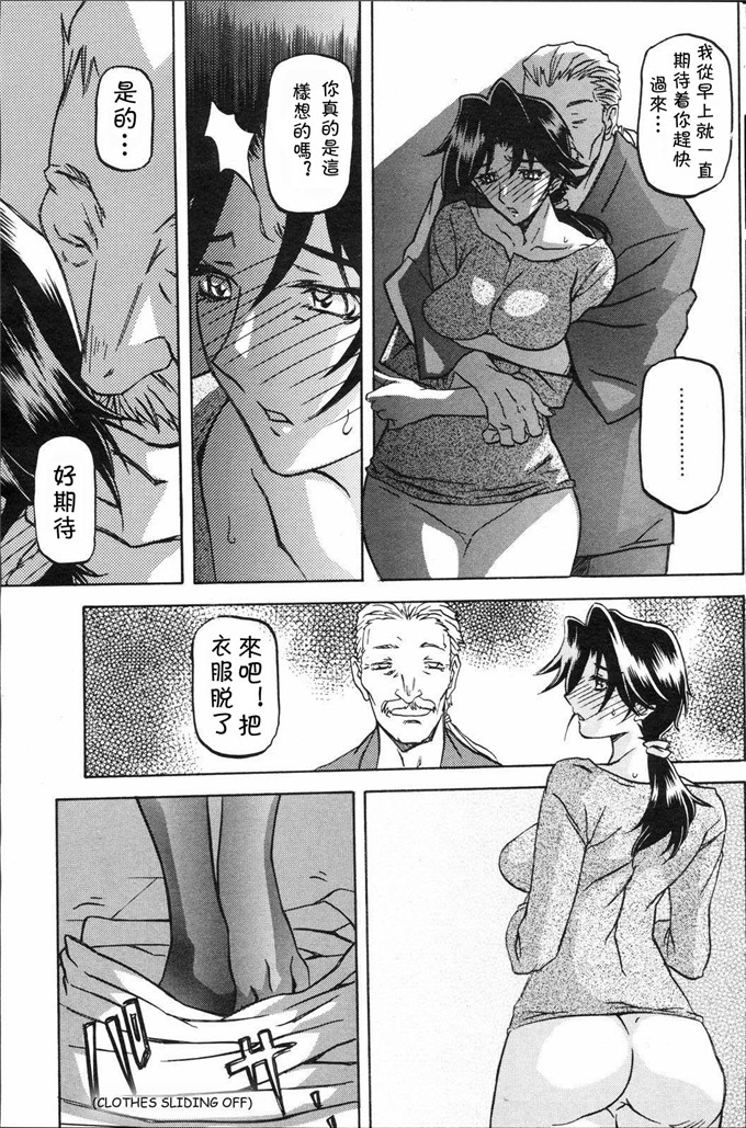 绅士漫画之美冬h本子[山文京伝] 冬の紫陽花
